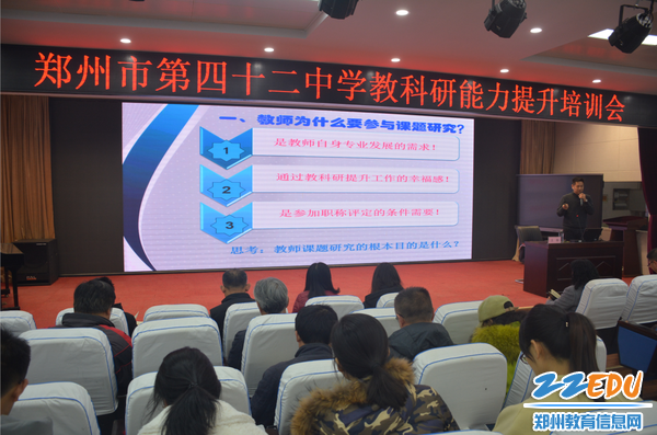 全体教师认真倾听并记录