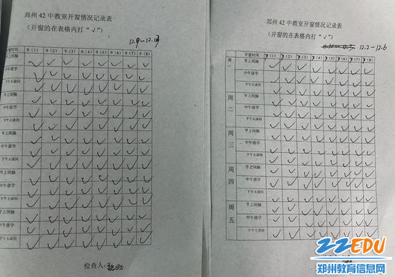 4 政教处检查各班每日开窗通风情况