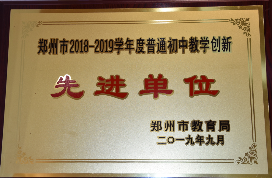 先进单位.png