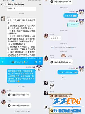 4.各个班级线下自主学习 线上监督打卡学习