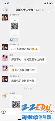 2 老师们热烈讨论“钉钉平台”的使用方法