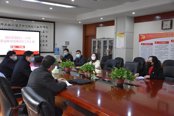 2 郑州市教育局、中原区教体局联合督导检查郑州42中疫情防控工作