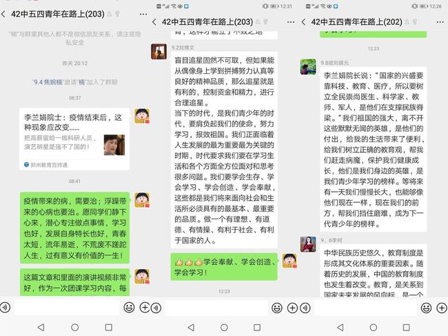 3 疫情让学生学会思考、学会敬畏