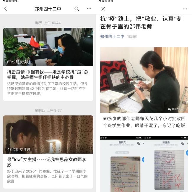 4 学校微信公众号推出“抗击疫情 巾帼有我”系列故事，感动人心