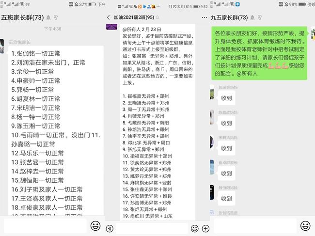 4 她们是“联络员”“宣传员”“统计员”