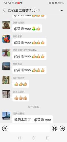 2 吴晓静老师一节节高质量的网课受到学生、家长好评