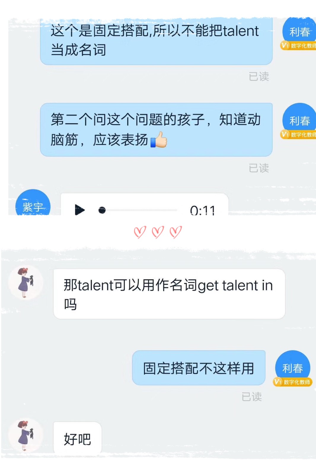 5精彩的网课激发学生学习积极性和主动性.jpg