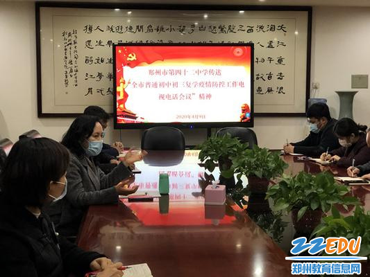 1刻不容缓，行政会传达全市初中初三复学疫情防控工作电视电话会议精神 