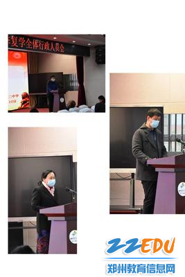 2 服务保障，行政人员会议为顺利复学保驾护航