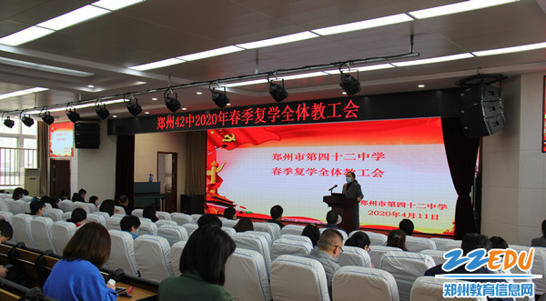4全体教工会上，于红莲校长对疫情防控工作进行全面总结