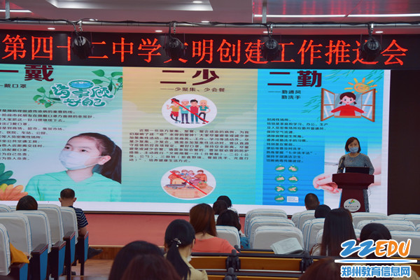 1 工会主席孙捷带领全体教师学习《“一二二，为了健康美好生活再努力”--关于做好常态化疫情防控致全体市民的倡议书》_副本