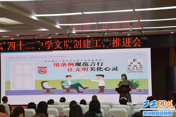 3 全体教师学习《郑州市文明行为促进条例》_副本
