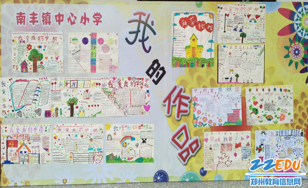 5 手抄报------学生优秀作品