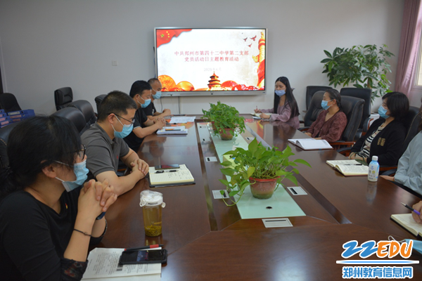 4第二党支部集中学习了《抗疫斗争彰显了中国特色社会主义制度优势》_副本