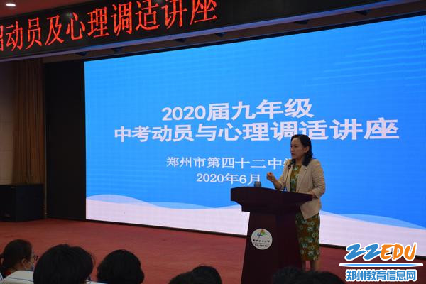 校长于红莲从多个角度替九年级毕业生舒压