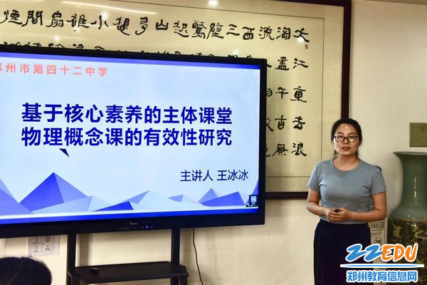 王冰冰老师主讲