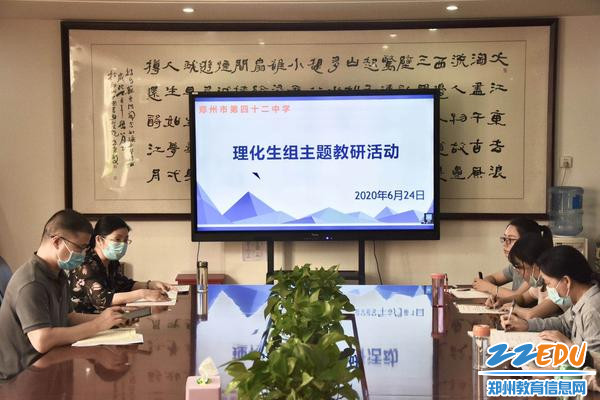 理化生组老师激烈研讨