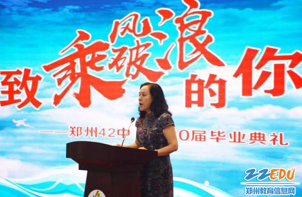 3 校党总支书记、校长于红莲寄语学生