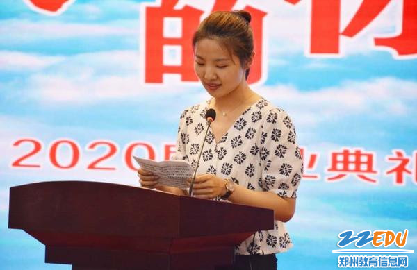 4 教师代表李木子发言