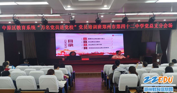 2会议现场