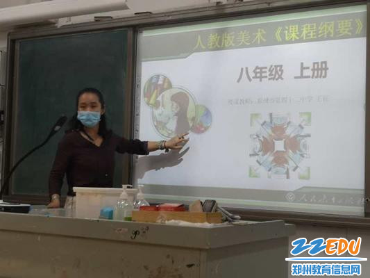 美术