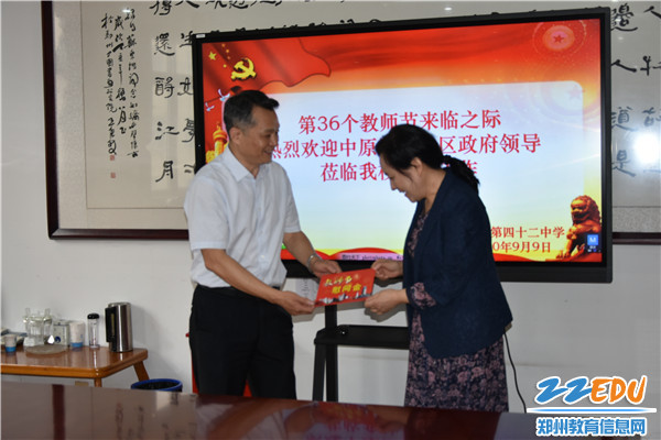 2刘守斌主席为郑州42中送去节日慰问