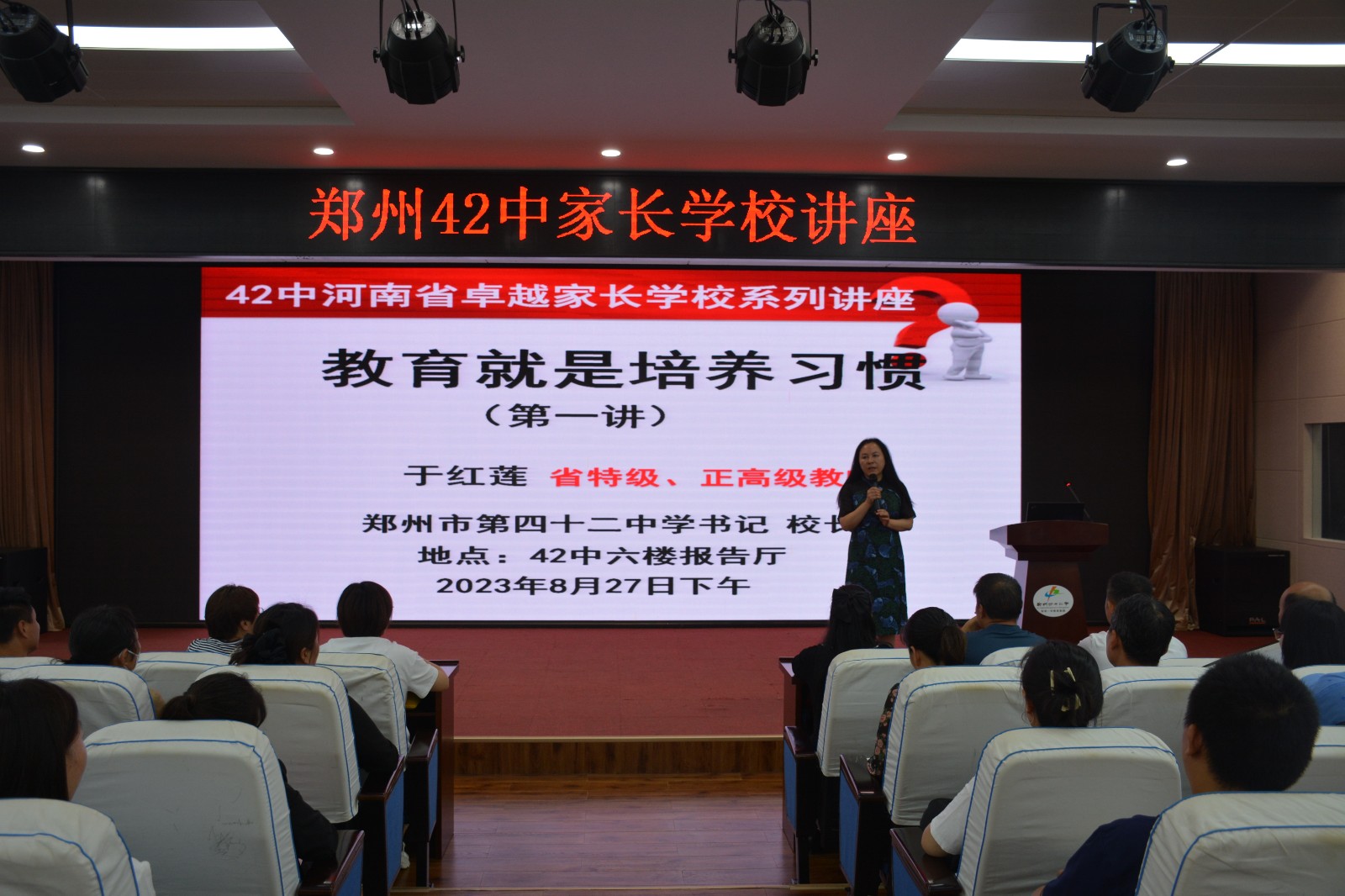 青年教师课