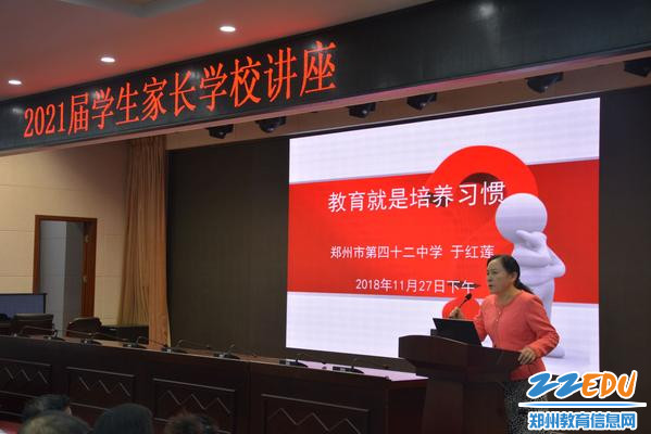 教育就是养成习惯1