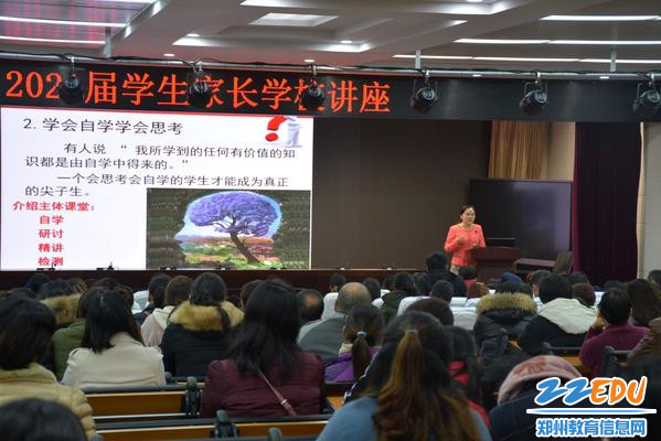 通过主体课堂培养学生思维能力1