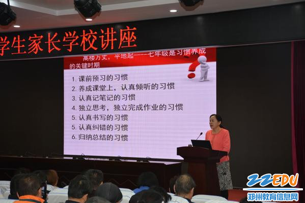 养成良好的生活和学习习惯1