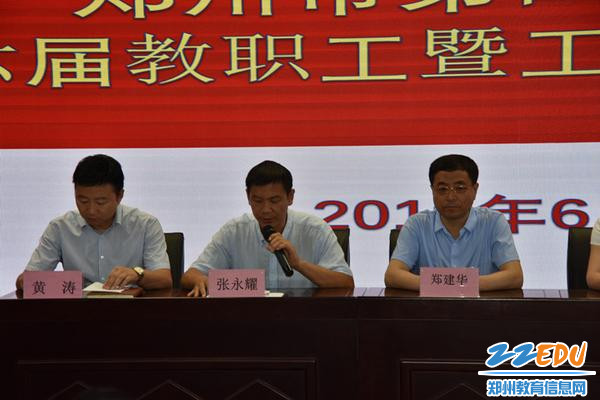 2党总支副书记张永耀宣读《郑州市总工会关于郑州四十二中第六届会员代表大会请示的批复》