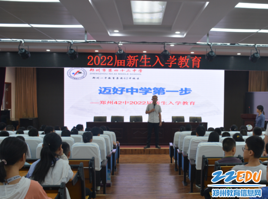 迈好入学第一步