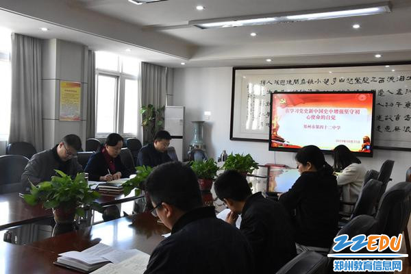 1郑州四十二中领导干部认真研读、学习党史、新中国史