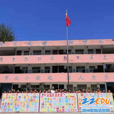 在周口南丰小学支教的美术教师汤春叶和孩子们与国旗合影