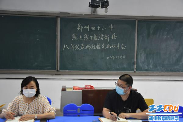 七八年级召开中考质量分析会