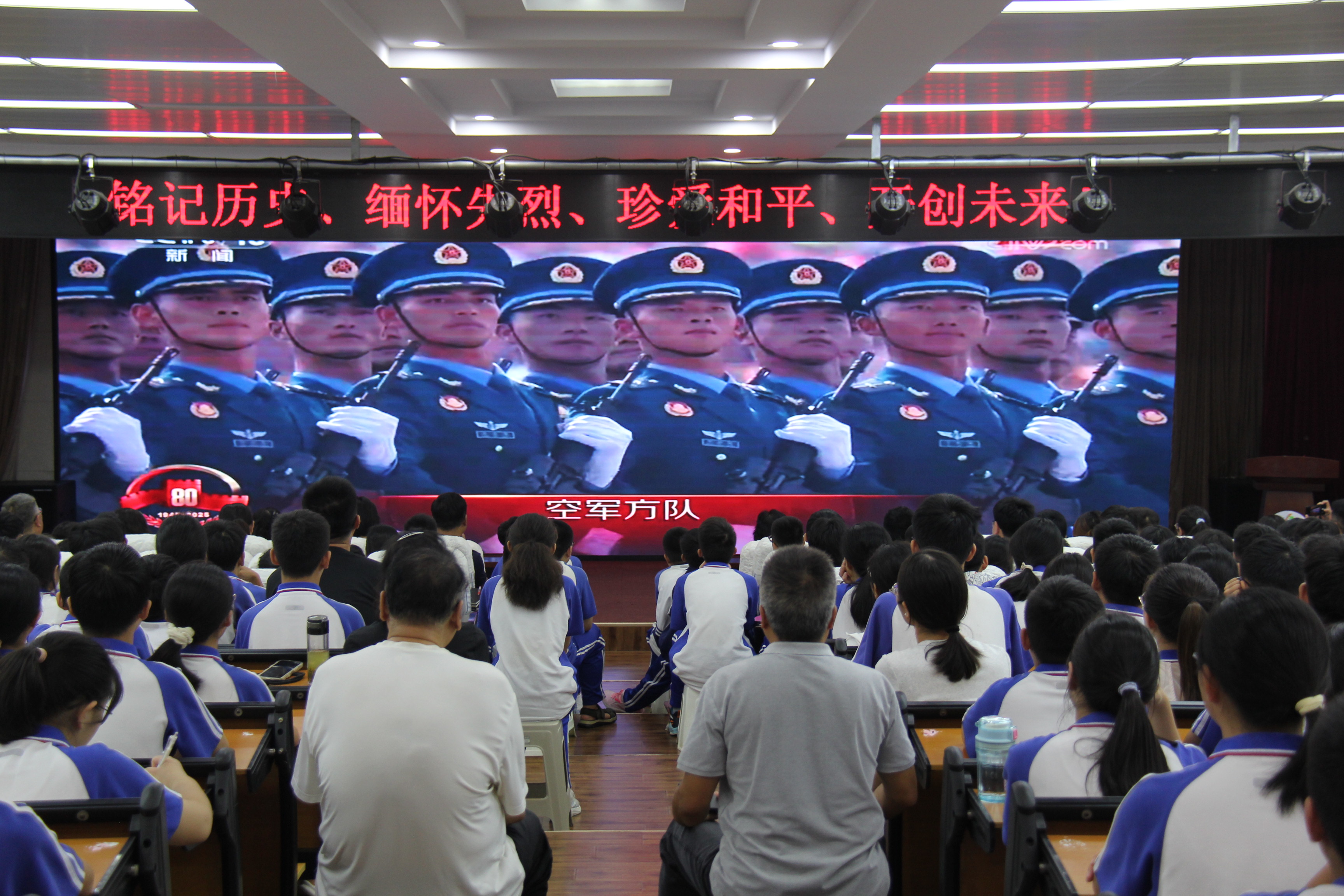 郑州42中全体师生认真观看九三阅兵仪式 (2).JPG